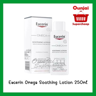 Eucerin Omega Soothing Lotion 250ml ยูเซอริน โอเมก้า ซูทติ้ง โลชั่น 250ml ฉลากไทย [930912]