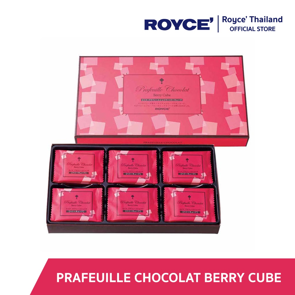 ROYCE' Prafeuille Chocolat Berry Cube ปราฟิเยอร์ ช็อกโกแลต เบอร์รี่ คิวบ์