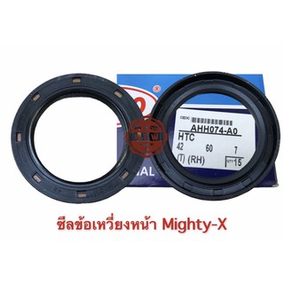 ซีลข้อเหวี่ยงหน้า Toyota Mighty-x , 2L , 3L , 5L ,MTX 42-60-7