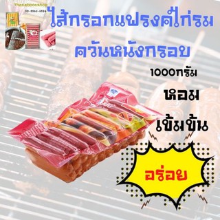 บีเคพี ไส้กรอกแฟรงค์ไก่รมควันหนังกรอบ 1000 กรัม