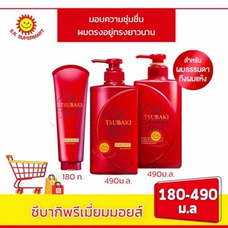 ซึบากิพรีเมี่ยมมอยส์ (แชมพู/คอนดิ/ทรีทเม้นท์)