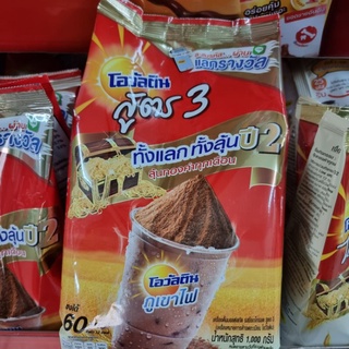 โอวัลตินผง สูตร 3 ขนาด 1000 กรัม ชงได้ 60 แก้ว ovaltine