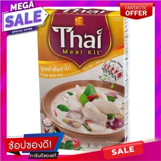 ออริเชฟไทยคิทเช่นต้มข่าไก่พร้อมปรุง 57.6กรัม Oris Chef Thai Kitchen, Tom Kha Kaeng ready to cook 57.6 grams