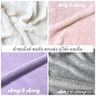 พร้อมส่ง ผ้าขนมิ้งค์ อุปกรณ์ถ่ายรูป กำมะหยี่ คลุม​โต๊ะ​ พรม​ มี 2 ขนาด มี 18 สี อุปกรณ์ถ่ายรูป พร๊อพ รีวิว ฉากหลัง