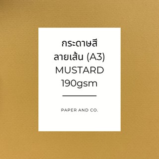 กระดาษสี Mustard ลายเส้น (A3) (190gsm.)