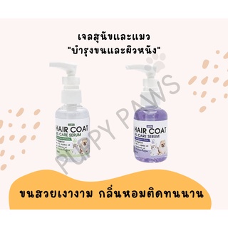 Minipet เจลบำรุงขนสุนัขและแมว เจลบำรุงผิวหนัง ครีมบำรุงขนหมาและแมว