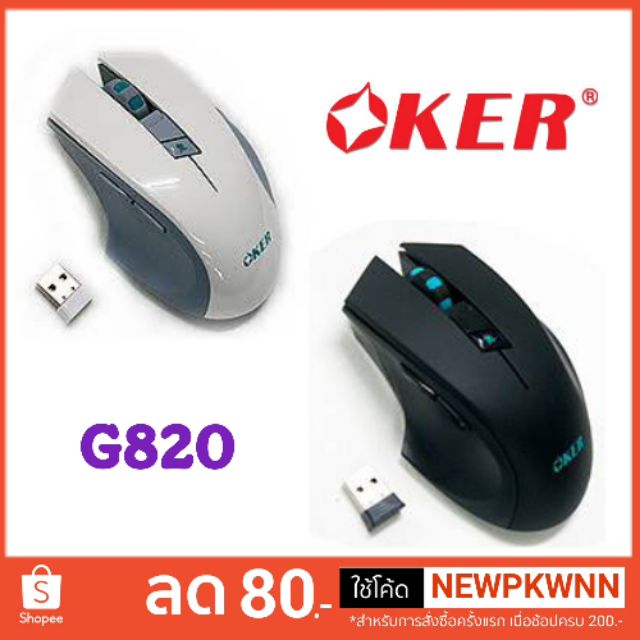 Oker Wirless gaming Mouse  เมาส์ไร้สาย 2.4G Wireless Optical Mouse G820