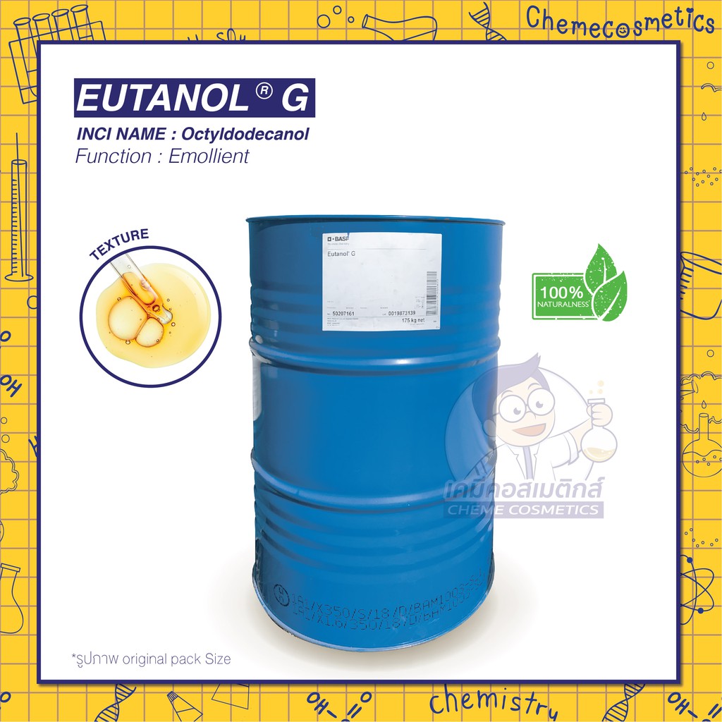 Eutanol G /Octyldodecanol สารให้ความนุ่ม ชุ่มชื้นแก่ผิว ขนาด 500g-25kg