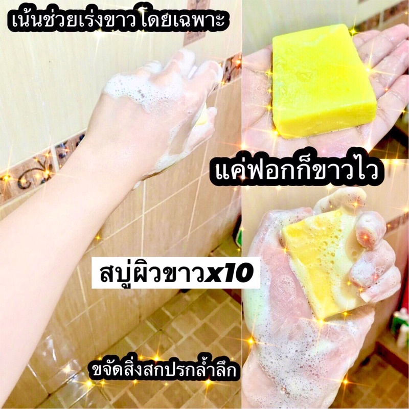 สบู่ฟอกผิวขาวใส สารสกัดเข้มข้น AHA เน้นผิวขาวโดยเฉพาะ