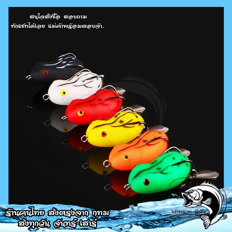 กบยาง เหยื่อปลอม ปลาช่อน ปลาชะโด F07 ขนาดเหยื่อ 4.5cm หนัก 7g ❗️สินค้าพร้อมส่งจาก กทม ไม่ต้องรอนาน❗️