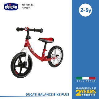 [ใช้ 2 โค้ดลดเพิ่ม] Chicco Ducati Balance Bike Plus จักรยานทรงตัว น้ำหนักเบา เหมาะสำหรับเด็ก 2-5 ขวบ