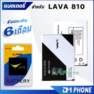 แบตเตอรี่ Ais iris 810/LAVA 810 (LEB-108) แบตเตอรี่ battery  iris 810/LAVA 810 มีประกัน 6 เดือน แบต แบตLAVA 810