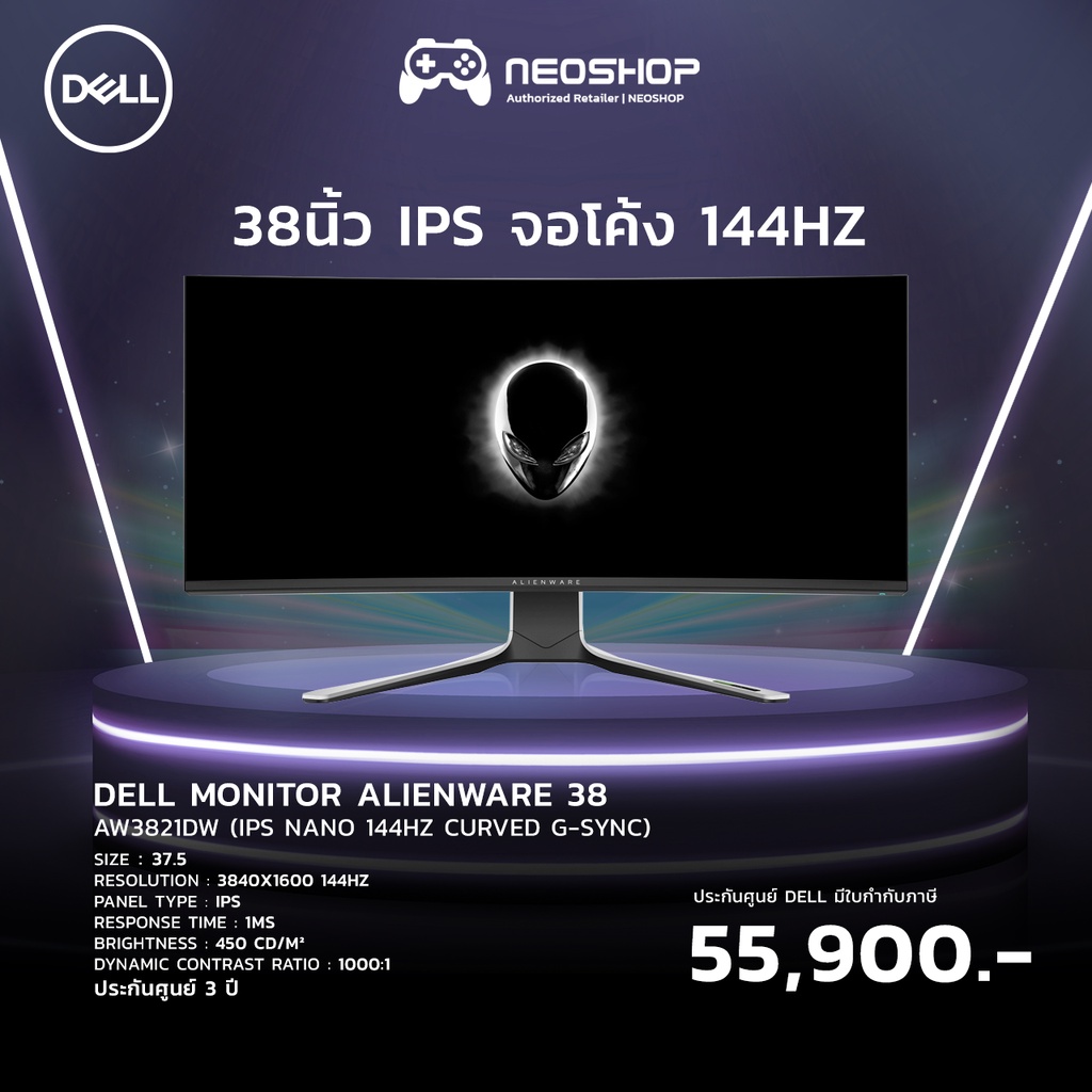 DELL MONITOR Alienware 38 AW3821DW (IPS Nano 144Hz Curved G-SYNC) จอคอมพิวเตอร์ by Neoshop