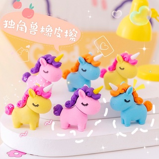 【พร้อมส่ง】ยางลบยูนิคอร์น🦄 ยางลบลายการ์ตูนน่ารักๆ ยูนิคอร์น  ยางลบดินสอ📝ยางลบน่ารัก  🖋