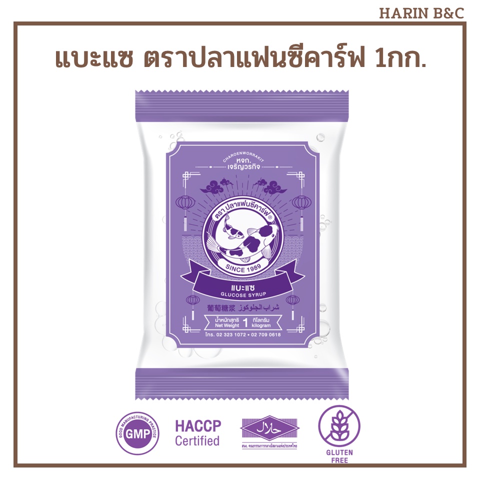 แบะแซ ตราปลาแฟนซีคาร์ฟ 1กิโลกรัม / Fancy Carp Glucose Syrup 1kg