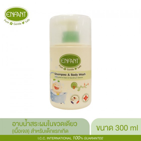 อองฟองต์แชมพูและครีมอาบน้ำORGANIC SHAMPOO & BODYWASH ใช้ได้ตั้งแต่แรกเกิด(ชนิดขว