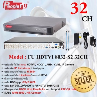 Peoplefu เครื่องบันทึก DVR 32 ช่อง รุ่น FU HDTVI 8032-S2 รองรับกล้องทุกระบบ