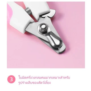 AL-028 กรรไกรตัดเล็บสัตว์เลี้ยง พร้อมตะไบ กรรไกรตัดเล็บหมา สุนัข กรรไกรตัดเล็บแมว มีตัวบังป้องกันการตัดลึก
