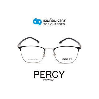 PERCY แว่นสายตาทรงเหลี่ยม 3117-C3 size 50 By ท็อปเจริญ