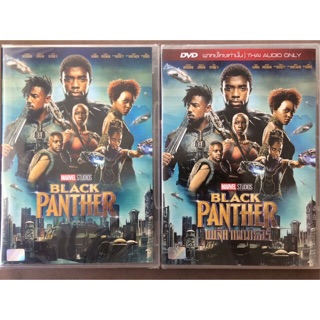 Black Panther (DVD)/แบล็ค แพนเธอร์ (ดีวีดี แบบ 2 ภาษา หรือ แบบพากย์ไทยเท่านั้น)