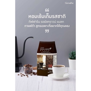 กิฟฟารีน รอยัลคราวน์ แบลค กาแฟดำเข้มข้น