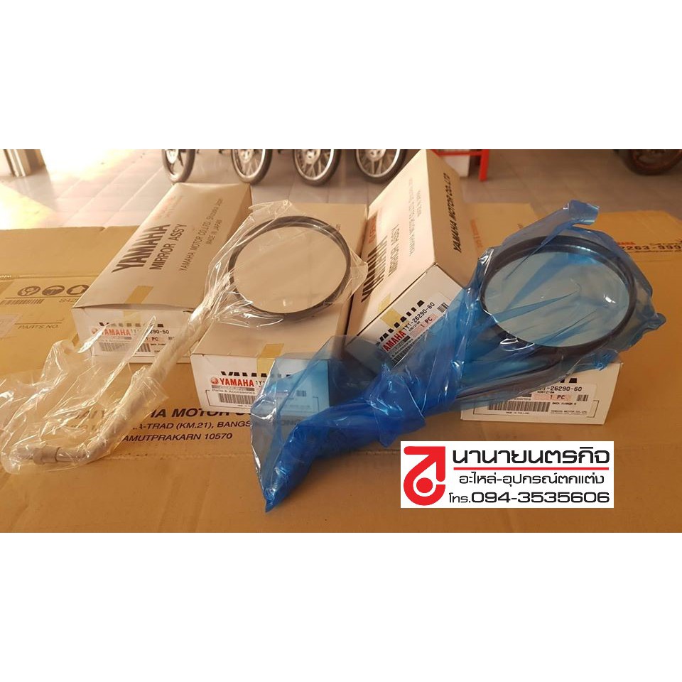 1Y12629050 – 1Y12629060 กระจกส่องหลัง แท้ RX100 RX125 DT125 DT175 DT250 DT400 กระจกมองหลัง กระจก ใหม่แท้ ยกคู่ SIRI ราคา ถูกที่สุด ดีลบีเคเค แกลเลอรีภาพที่ 7