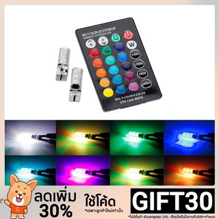 หลอดไฟ T10 6LED W5W แบบหลายโหมด ขนาดเล็ก สีสันสดใส สำหรับตกแต่งป้ายทะเบียนรถ