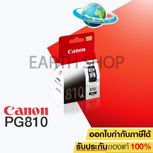 Canon 810 ของแท้ PG-810 BKPixma IP2770 /IP2772 /MP237 /MP245 /MP258 /MP268 /MP276/MP287/MP486 /MP496