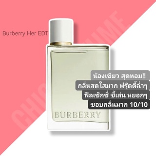 น้ำหอมแท้​❤️ Burberry Her EDT 100 ml