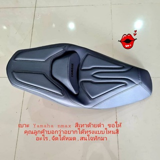 เบาะ Yamaha nmax สีเทาด้ายดำ ขอให้คุณลูกค้าบอกว่าอยากได้ทรงแบบไหนสีอะไร,จัดใด้หมด,สนใจทักมา