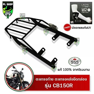 แร็คท้ายSSS CBR150R ส่งฟรี