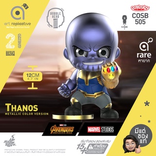 Cosbaby Thanos (Metallic Color Version) โมเดล ฟิกเกอร์ ตุ๊กตา from Avengers Infinity War by Hot Toys