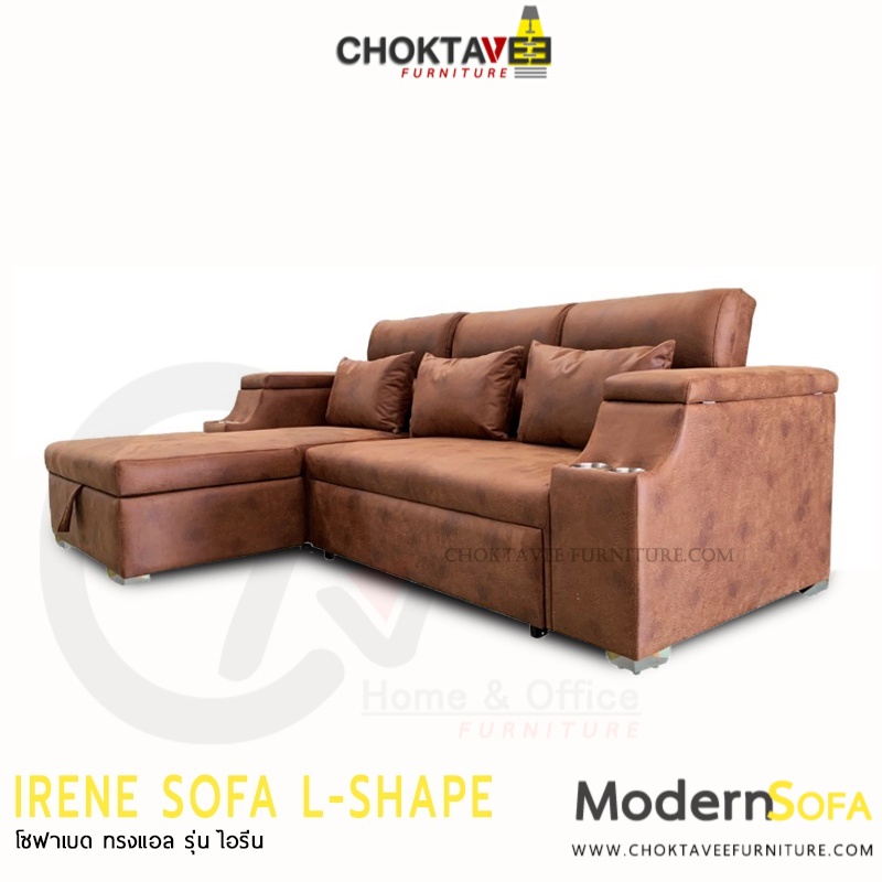 โซฟา ตัวแอล 250-300cm. ปรับนอนได้ อเนกประสงค์ Sofa L-Shape Bed รุ่น Irene [SV Collection]