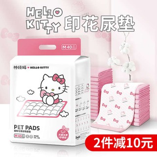 เครื่องอุ่นนม [HELLO KITTY] สุนัขปัสสาวะ Pad หนาดับกลิ่นน้ำการดูดซึม Pad แมวผ้าอ้อมสัตว์เลี้ยงผ้าอ้อม