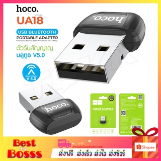 hoco UA18 ตัวรับสัญญาณบูลทูธ USB Bluetooth Transmitter V5.0 Portable Adapter ใช้กับอุปกรณ์ที่ไม่มีสัญญาณบูลทูธ