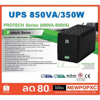 เครื่องสำรองไฟ UPS PROTECH-850