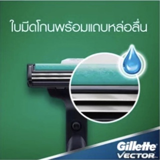 ✕♨4 ชิ้น Gillette Vector  ยิลเลตต์ เวคเตอร์ ใบมีดโกน แพ็ค 4X1