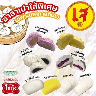 หมั่นโถว 馒头ขายส่งลูกละ 10.8บาท ปลีกลูกละ 15 บาท สูตรภูเก็ต ราคาส่ง