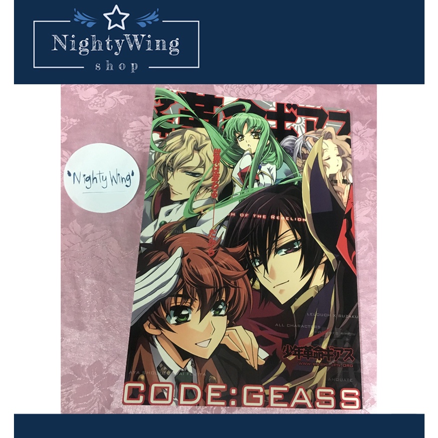 [พร้อมส่ง] โดจินโค้ดกีอัส Code Geass ลูลูชxสุซาคุ ลู่สุ LelouchxSuzaku วาย