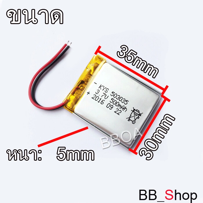 503035 3.7V 500mAh Battery แบตเตอรี่ แบตกล้อง กล้องหน้า กล้องกระจก แทป ...