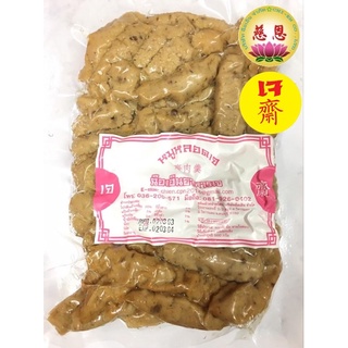 (พร้อมส่ง!!) หมูหลอด เจ 500g ฉือเอินอาหารเจ