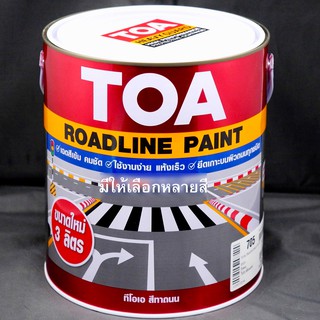 สีทาเส้นถนนTOA ROAD LINE PAINTมีให้เลือกหลายสีมีทั้งสีสะท้อนแสงและสีไม่สะท้อนแสงขนาด3ลิตร