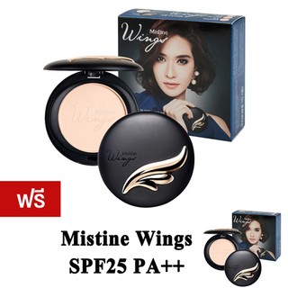 Mistine แป้งตลับ Wings Extra Cover Super Powder SPF25 PA++ No.S1 (ผิวขาว) - (ซื้อ 1 แถม 1)