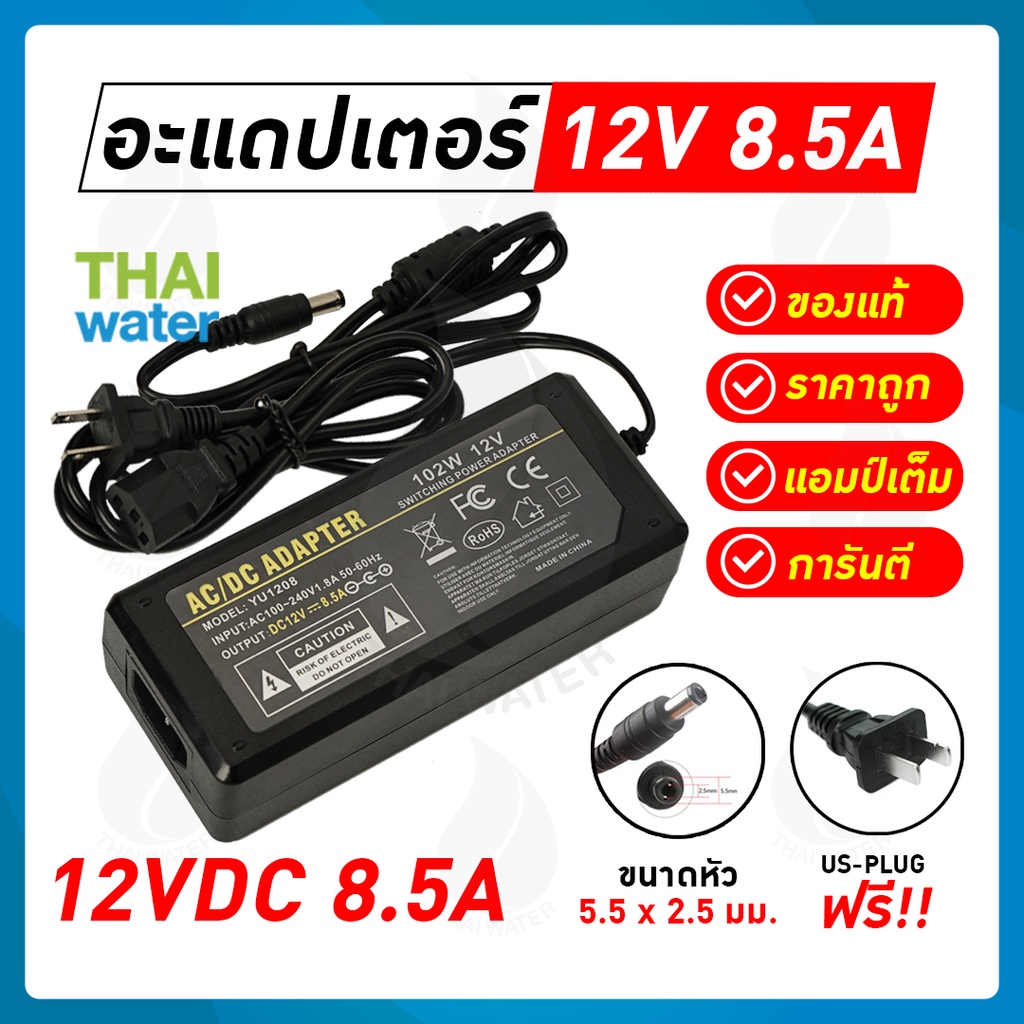 20-YU1208-SET adapter อะแดปเตอร์ อแดปเตอร์ 12v