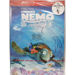 DVDหนัง นีโม..ปลาเล็กหัวใจโต๊...โต FINDING NEMO DVD AUTO PLAY พากย์ไทยเท่านั้น (DVDไทย179-FINDINGNEMO) MVD DISNEY PIXAR