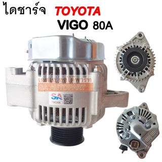 ไดชาร์จ Toyota Vigo, D4D 12V 80A/ Alternator Toyota Vigo 80A