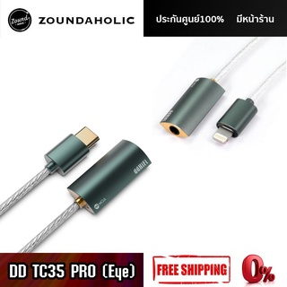 DD TC35 PRO (Eye) รองรับ MQA