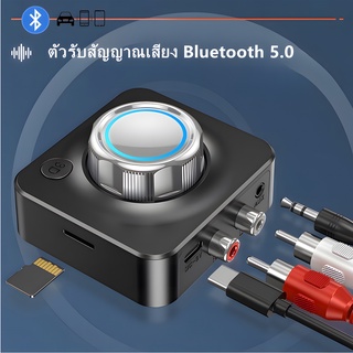 Khrto อะแดปเตอร์ Bluetooth 5.0 ตัวรับ RCA ตัวรับเสียงแบบเก่าเป็น 3.5 มม. ตัวรับการ์ดเสียงแบบเสียบปลั๊ก Bluetooth ไร้สาย