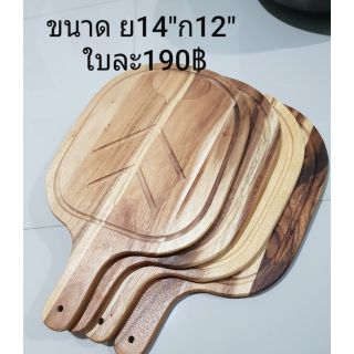 เขียงไม้ เขียงเสริฟ์ ราคาถูกสุด