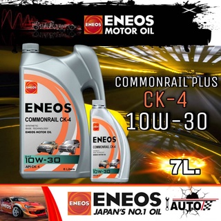 ENEOS Commonrail CK-4 น้ำมันเครื่องดีเซล เอเนออส คอมมอนเรล CK-4 10w-30 ปริมาณ 7 ลิตร